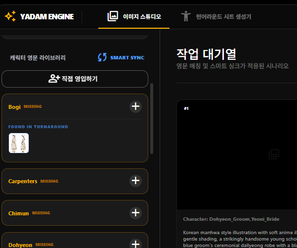 스마트 싱크 화면